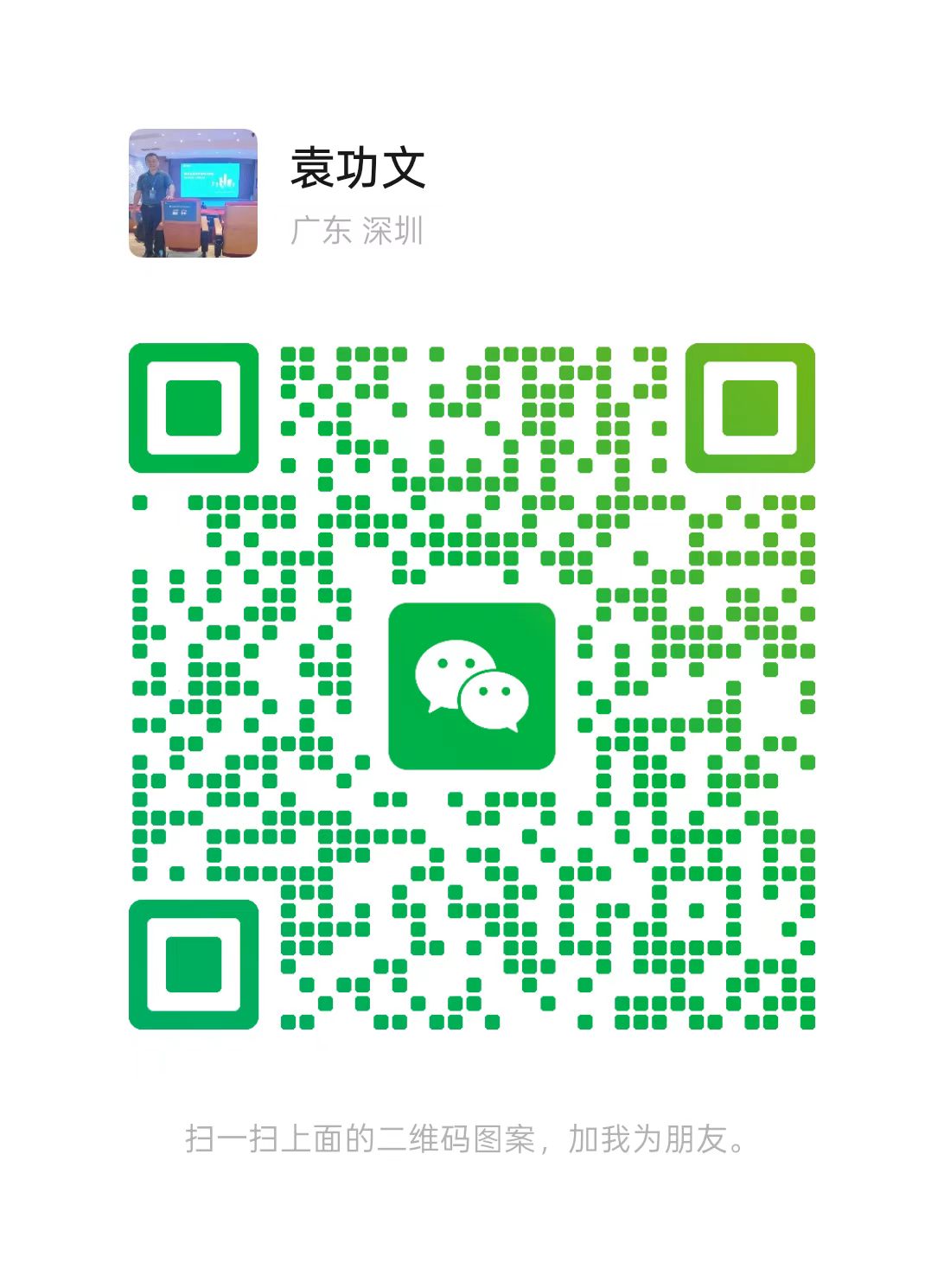 微信二维码